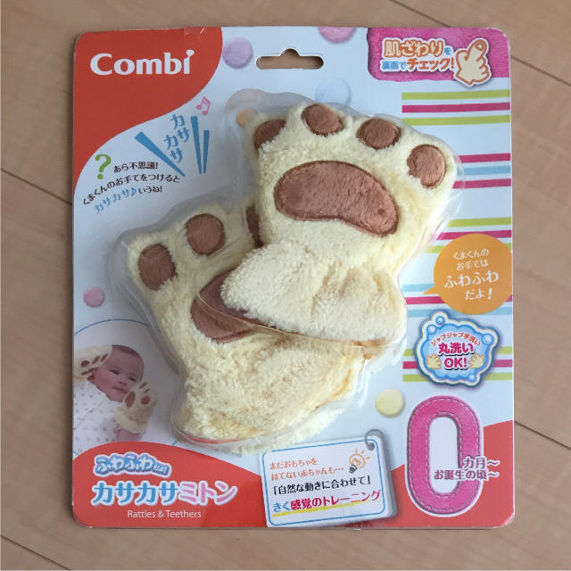 combi(コンビ)の【新品未使用】カサカサミトン Combi コンビ キッズ/ベビー/マタニティのおもちゃ(知育玩具)の商品写真