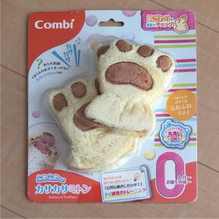 コンビ(combi)の【新品未使用】カサカサミトン Combi コンビ(知育玩具)