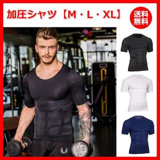 加圧シャツ 加圧インナー メンズ 下着 加圧トレーニング M L XL(Tシャツ/カットソー(半袖/袖なし))