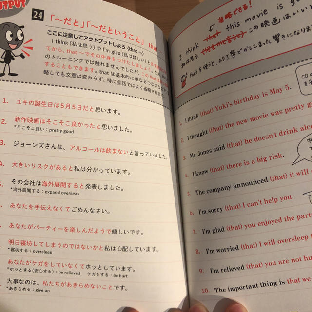  英語のスピーキングが驚くほど上達する NOBU式トレーニング【MP3 CD付】 エンタメ/ホビーの本(語学/参考書)の商品写真