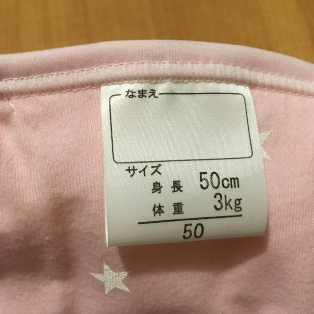 西松屋(ニシマツヤ)のおむつカバー 新生児用 50〜60 キッズ/ベビー/マタニティのおむつ/トイレ用品(ベビーおむつカバー)の商品写真