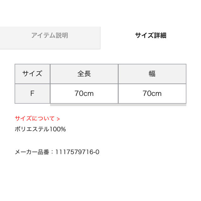 eimy istoire(エイミーイストワール)のeimy  istoire  エレガントフラワースカーフ レディースのファッション小物(バンダナ/スカーフ)の商品写真