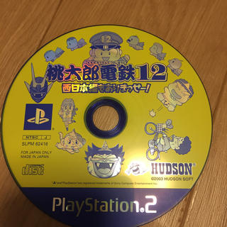 ハドソン(HUDSON)の桃太郎電鉄12(家庭用ゲームソフト)
