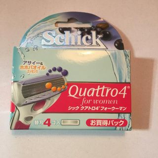 シュラメック(Schrammek)の未開封schik 4枚刃   4個入り(日用品/生活雑貨)