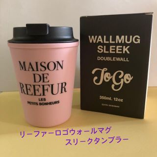 メゾンドリーファー(Maison de Reefur)のメゾンドリーファー WALL MUG(タンブラー)