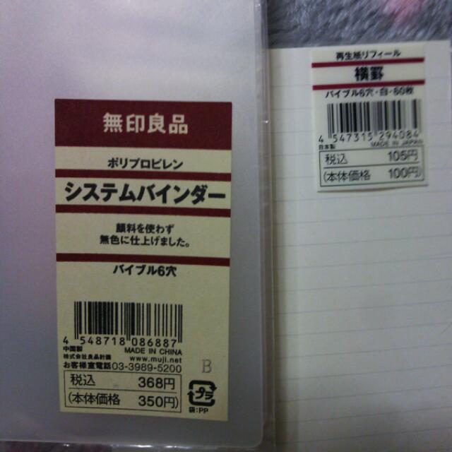 MUJI (無印良品)(ムジルシリョウヒン)の◆新品◆６穴バインダー&リフィール インテリア/住まい/日用品の文房具(その他)の商品写真