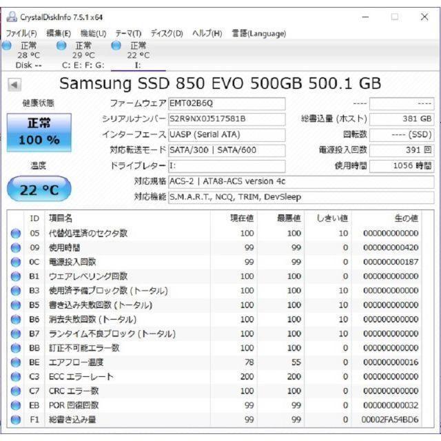 SAMSUNG(サムスン)のSamsung SSD 850 EVO 2.5インチ 500GB 完動品！ スマホ/家電/カメラのPC/タブレット(PCパーツ)の商品写真