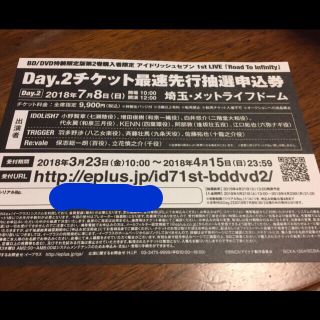 アイナナ ライブ シリアル 2日目 ブルーレイ アイドリッシュセブン(キャラクターグッズ)