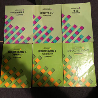 文化服装学院 服飾専門課程 教科書の通販 by ゆっち's shop｜ラクマ