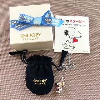 スヌーピー(SNOOPY)の【新品未使用】スヌーピー☆ダイヤモンドとルビーの宝飾ペンダント(ネックレス)