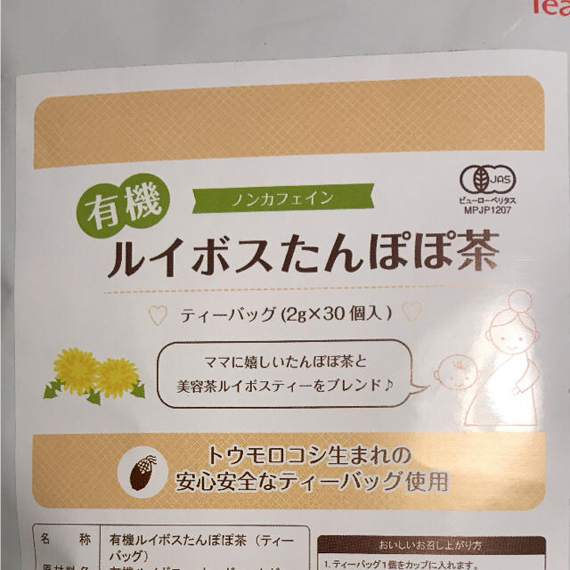 Tea Life(ティーライフ)の【新品未開封】ティーライフ ルイボスたんぽぽ茶 食品/飲料/酒の健康食品(健康茶)の商品写真