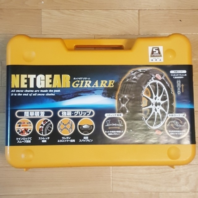 KEiKA(ケイカ)の（たか様専用）NETGEAR GIRARE　タイヤチェーン　GN16 自動車/バイクの自動車(車外アクセサリ)の商品写真