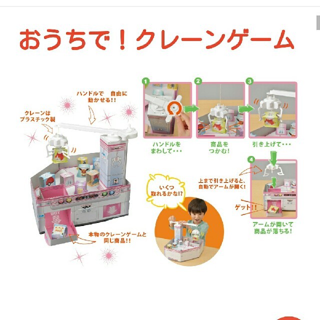 小学館(ショウガクカン)の【幼稚園】付録＋本誌 おうちで！クレーンゲーム キッズ/ベビー/マタニティのおもちゃ(知育玩具)の商品写真