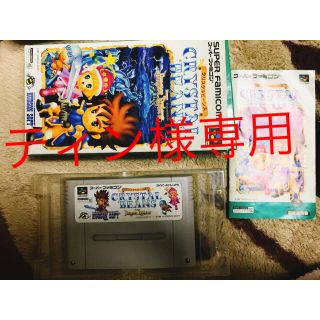 スーパーファミコン ソフト クリスタルビーンズ(家庭用ゲームソフト)