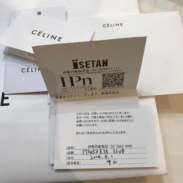 専用！伊勢丹新宿 購入 セリーヌ CELINE トリオ ラージ 1