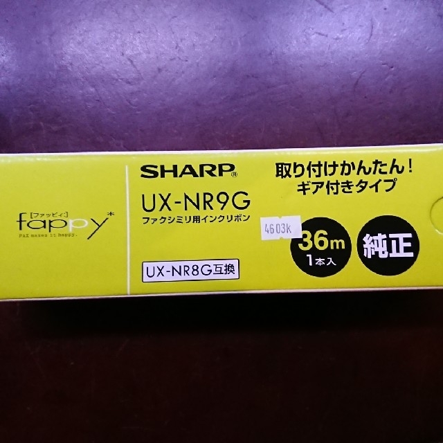 SHARP(シャープ)のシャープ ファクシミリ用インクリボンUX-NR9G スマホ/家電/カメラのスマホ/家電/カメラ その他(その他)の商品写真