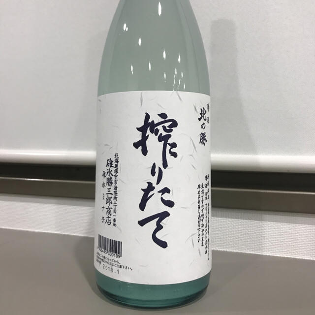 北の勝搾りたて 2018 1800ml 入手困難 レア商品 日本酒 日本酒