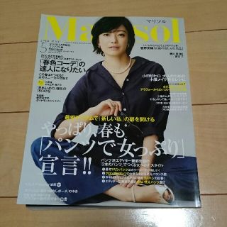 マリソル Marisol コンパクト版 ５月号(ファッション)