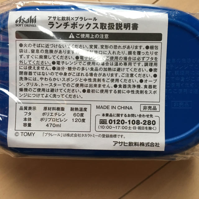 Takara Tomy(タカラトミー)の【新品未使用】プラレールポーチ&弁当箱 キッズ/ベビー/マタニティのこども用ファッション小物(その他)の商品写真