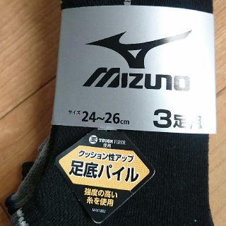 ミズノ(MIZUNO)のMIZUNOスニーカーソックス(ソックス)