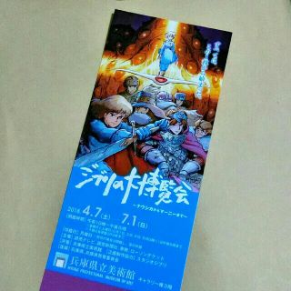 前売りよりお得！ジブリの大博覧会 2018.4.7-7.1 兵庫県立美術館(声優/アニメ)