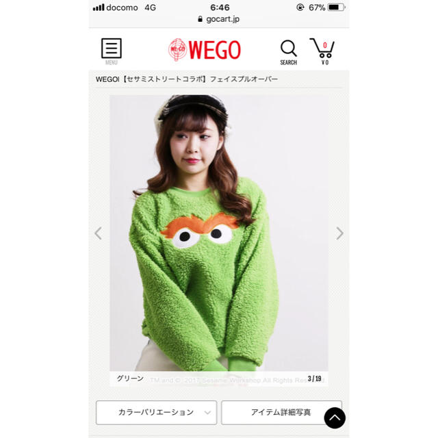 WEGO(ウィゴー)のセサミストリート×WEGO オスカー レディースのトップス(トレーナー/スウェット)の商品写真