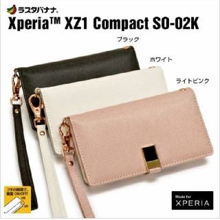 エクスペリア(Xperia)のXPERIA XZ1 ミラー付き 手帳型ケース(Androidケース)