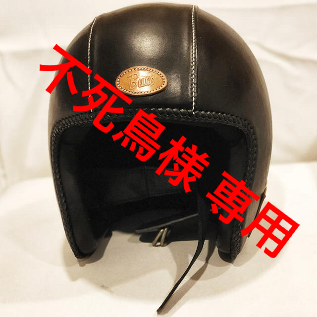 TOYS McCOY - 【ラスト値下げ】美品!超希少!buco100個限定レザーヘルメットの通販 by Dis shop|トイズマッコイならラクマ TOYS McCOY - 【ラスト値下げ】美品!超希少!buco100個限定レザーヘルメットの通販 by Dis shop|トイズマッコイならラクマ
