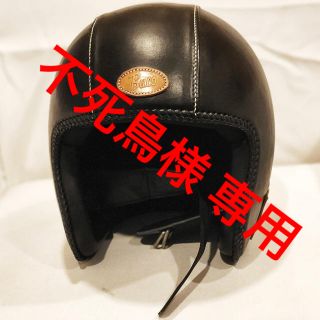 トイズマッコイ(TOYS McCOY)の【ラスト値下げ】美品！超希少！buco100個限定レザーヘルメット(ヘルメット/シールド)