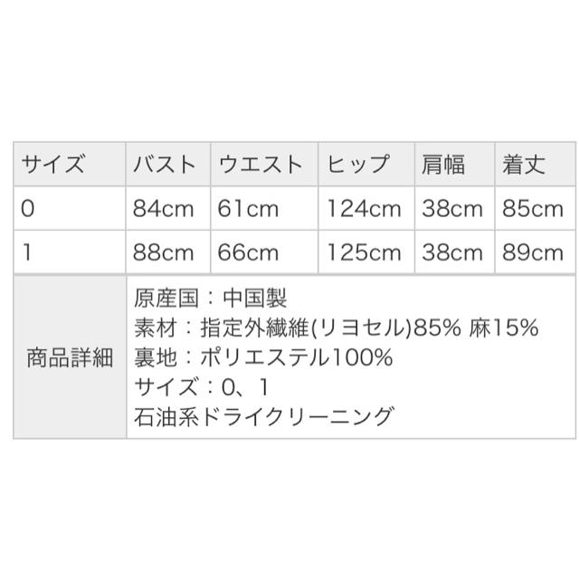 SNIDEL(スナイデル)のsnidel フラワー ワンピース レディースのワンピース(ひざ丈ワンピース)の商品写真