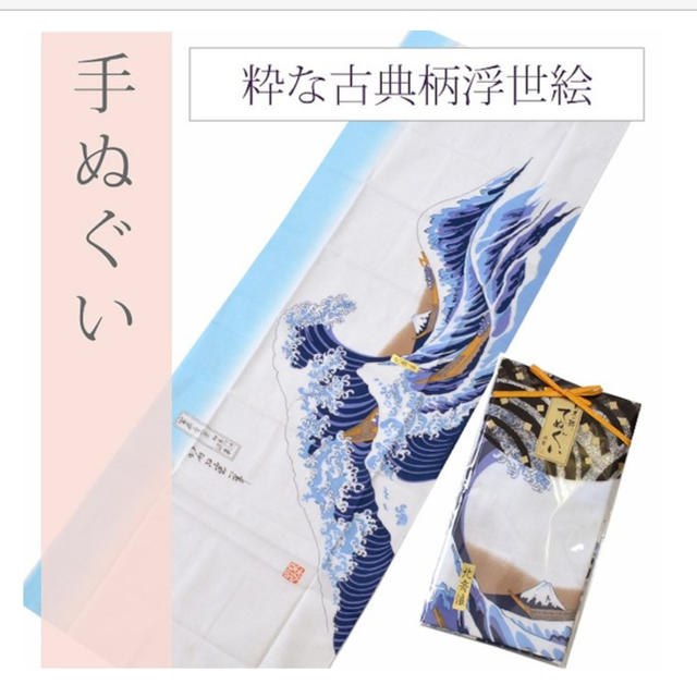 浮世絵 手ぬぐい 波 葛飾北斎の通販 By Oir S Shop ラクマ 浮世絵 手ぬぐい 波 葛飾北斎の通販 By Oir S Shop ラクマ