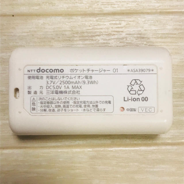 三菱電機(ミツビシデンキ)のdocomo純正 モバイルバッテリー 2500mA リチウムイオン電池 スマホ/家電/カメラのスマートフォン/携帯電話(バッテリー/充電器)の商品写真