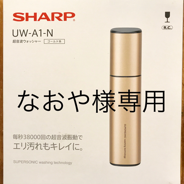 SHARP(シャープ)のなおや様専用 スマホ/家電/カメラの生活家電(洗濯機)の商品写真