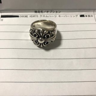 クロムハーツ(Chrome Hearts)のクロムハーツ キーパーリング 正規品(リング(指輪))