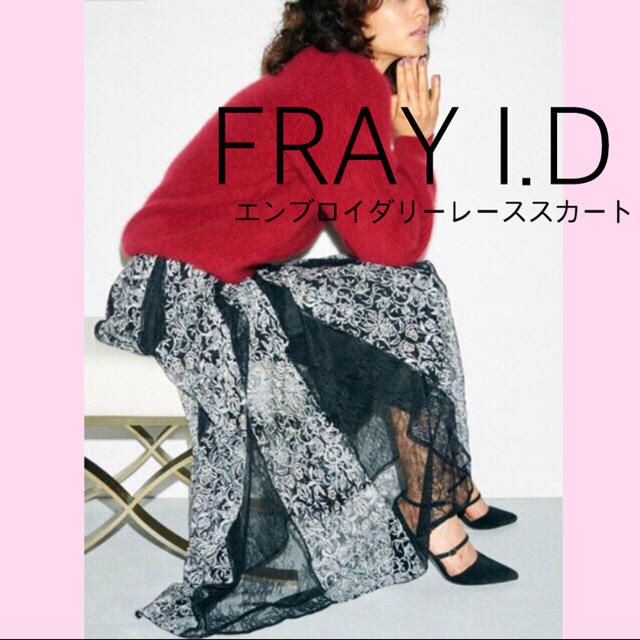 FRAY I.D(フレイアイディー)のFRAY I.D エンブロイダリーレーススカート レディースのスカート(ロングスカート)の商品写真