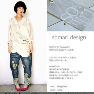 somari ヴィンテージレース デザインデニムの通販 by はち's shop