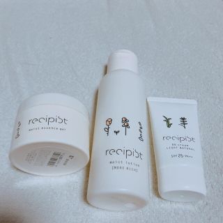 シセイドウ(SHISEIDO (資生堂))のレシピスト 三点セット(化粧水/ローション)