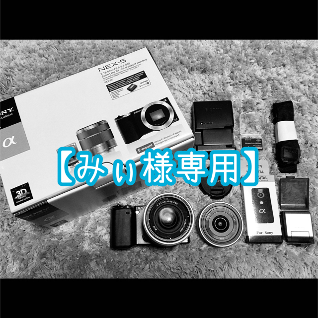 【SONY】αNEX-5 ズームレンズキット&単焦点レンズ
