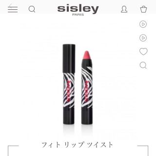 シスレー(Sisley)のSisley フィトリップツイスト(口紅)