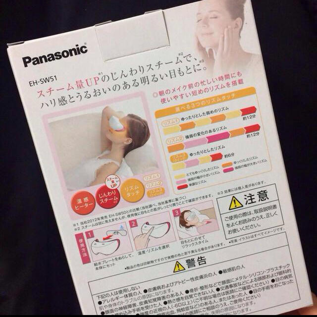 Panasonic(パナソニック)のPanasonic目元エステ コスメ/美容のコスメ/美容 その他(その他)の商品写真