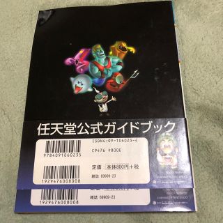ニンテンドーゲームキューブ 任天堂キューブ ルイージマンション攻略本の通販 By ミィ座衛門 S Shop ニンテンドーゲームキューブならラクマ ニンテンドーゲームキューブ 任天堂キューブ ルイージマンション攻略本の通販 By ミィ座衛門 S Shop ニンテンドーゲームキューブならラクマ