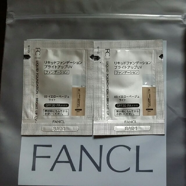 FANCL(ファンケル)のFANCL　スキンケアベース　エクセレントリッチUV  SPF35 PA+++ コスメ/美容のベースメイク/化粧品(化粧下地)の商品写真
