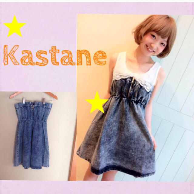 Kastane(カスタネ)のカスタネ☆デニム☆ベアワンピ☆美品 レディースのワンピース(ミニワンピース)の商品写真