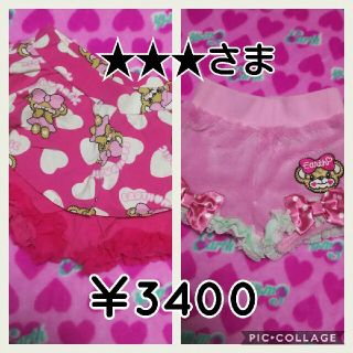 アースマジック(EARTHMAGIC)の♡ 専用 ♡(その他)