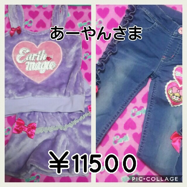 ♡ 専用 ♡