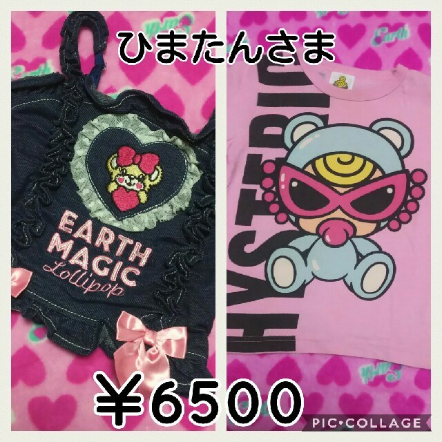 EARTHMAGIC(アースマジック)の♡ 専用 ♡ キッズ/ベビー/マタニティのこども用ファッション小物(その他)の商品写真