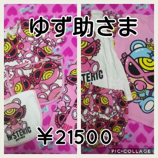 ヒステリックミニ(HYSTERIC MINI)の♡ 専用 ♡(その他)