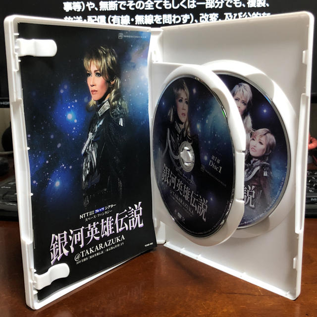 宝塚 宙組 銀河英雄伝説 DVD