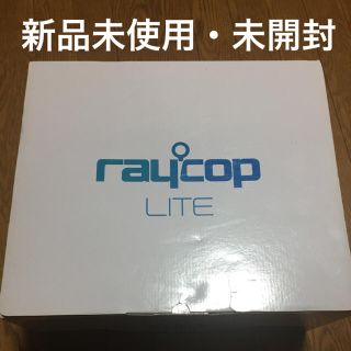 レイコップ ライト  ホワイト  新品  未使用(掃除機)