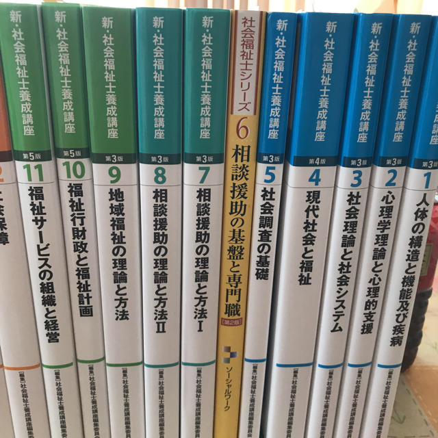 社会福祉士テキスト　13冊